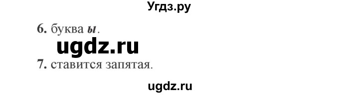 ГДЗ (Решебник №2) по русскому языку 3 класс (рабочая тетрадь (пишем грамотно)) Кузнецова М.И. / часть 1. страница / 55