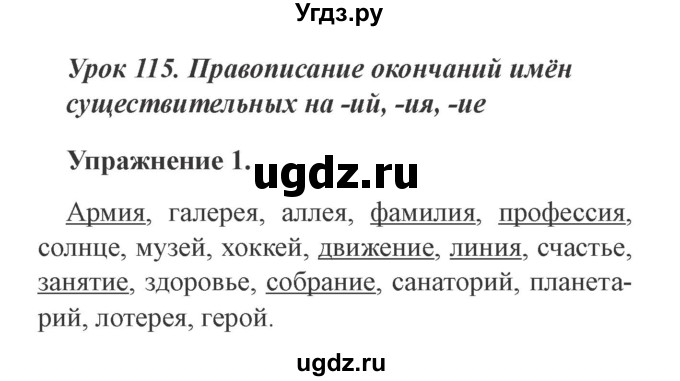 ГДЗ (Решебник №2) по русскому языку 3 класс (рабочая тетрадь (пишем грамотно)) Кузнецова М.И. / часть 2. страница / 29