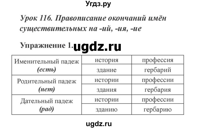 ГДЗ (Решебник №2) по русскому языку 3 класс (рабочая тетрадь (пишем грамотно)) Кузнецова М.И. / часть 2. страница / 30
