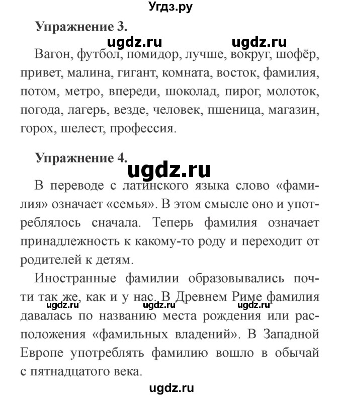 ГДЗ (Решебник №2) по русскому языку 3 класс (рабочая тетрадь (пишем грамотно)) Кузнецова М.И. / часть 2. страница / 32