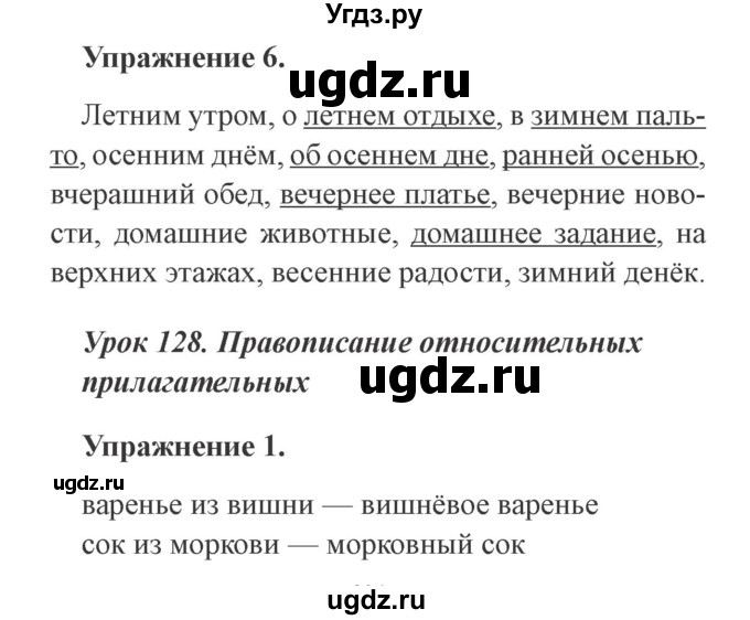 ГДЗ (Решебник №2) по русскому языку 3 класс (рабочая тетрадь (пишем грамотно)) Кузнецова М.И. / часть 2. страница / 43