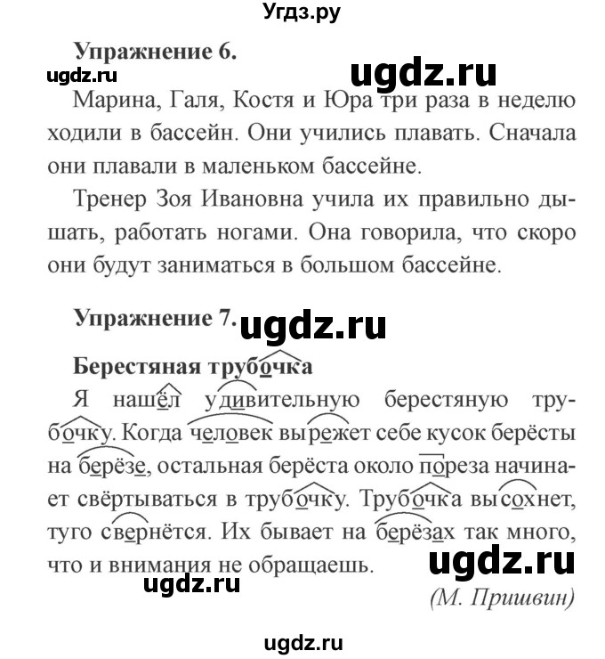 ГДЗ (Решебник №2) по русскому языку 3 класс (рабочая тетрадь (пишем грамотно)) Кузнецова М.И. / часть 2. страница / 49