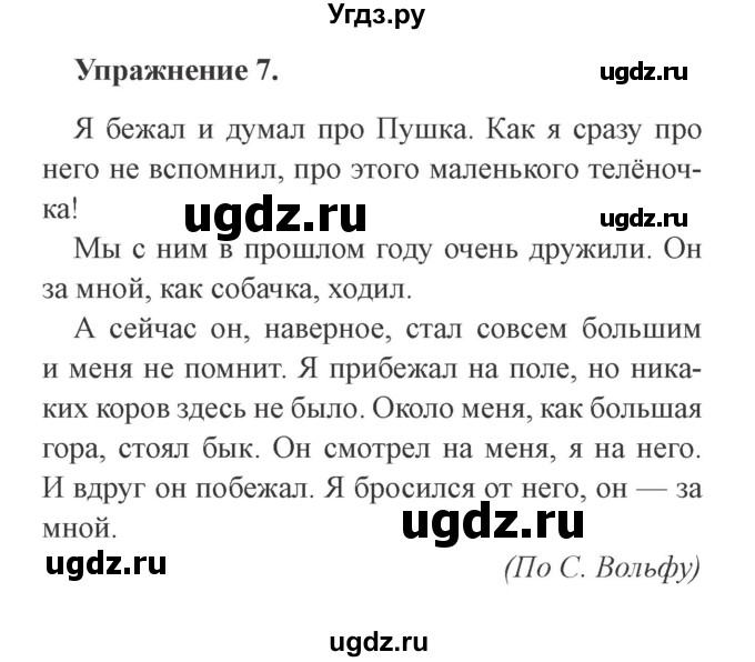 ГДЗ (Решебник №2) по русскому языку 3 класс (рабочая тетрадь (пишем грамотно)) Кузнецова М.И. / часть 2. страница / 59