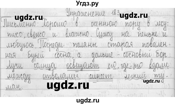 ГДЗ (Решебник) по русскому языку 3 класс Т.Г. Рамзаева / упражнение номер / 183