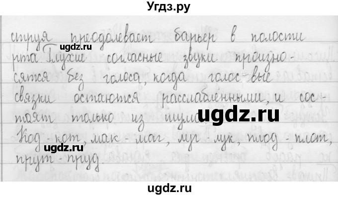 ГДЗ (Решебник) по русскому языку 3 класс Т.Г. Рамзаева / упражнение номер / 187(продолжение 2)