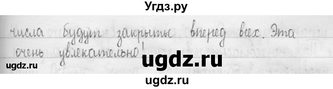 ГДЗ (Решебник) по русскому языку 3 класс Т.Г. Рамзаева / упражнение номер / 222(продолжение 2)