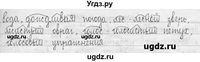 ГДЗ (Решебник) по русскому языку 3 класс Т.Г. Рамзаева / упражнение номер / 504(продолжение 2)
