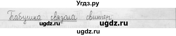 ГДЗ (Решебник) по русскому языку 3 класс Т.Г. Рамзаева / упражнение номер / 612(продолжение 3)