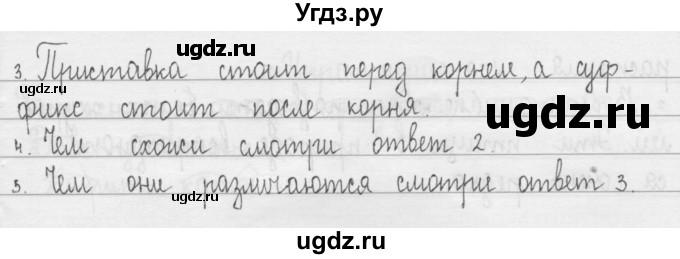 ГДЗ (Решебник) по русскому языку 3 класс Т.Г. Рамзаева / упражнение номер / 630(продолжение 2)