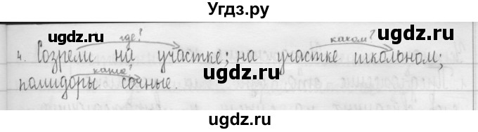ГДЗ (Решебник) по русскому языку 3 класс Т.Г. Рамзаева / упражнение номер / 102(продолжение 2)