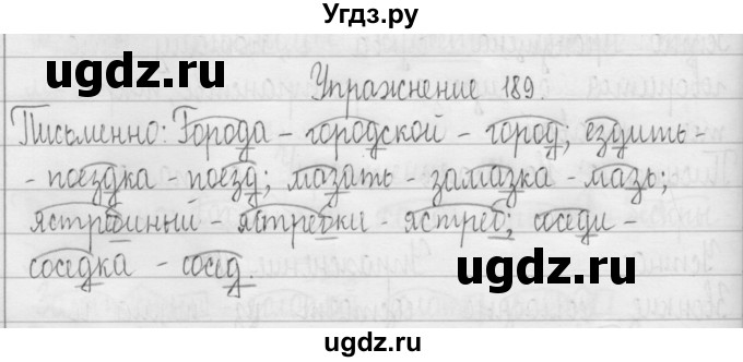ГДЗ (Решебник) по русскому языку 3 класс Т.Г. Рамзаева / упражнение номер / 189
