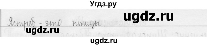 ГДЗ (Решебник) по русскому языку 3 класс Т.Г. Рамзаева / упражнение номер / 220(продолжение 2)
