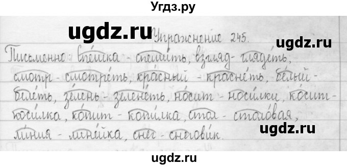 ГДЗ (Решебник) по русскому языку 3 класс Т.Г. Рамзаева / упражнение номер / 245