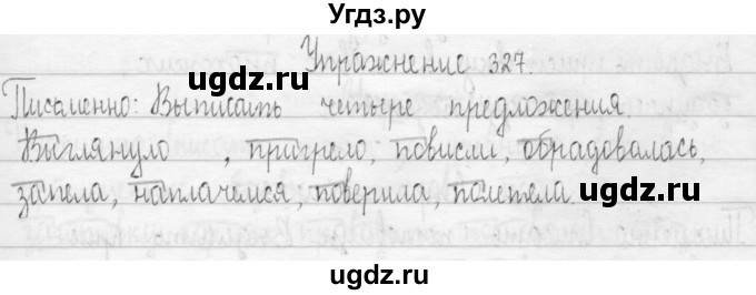 ГДЗ (Решебник) по русскому языку 3 класс Т.Г. Рамзаева / упражнение номер / 327