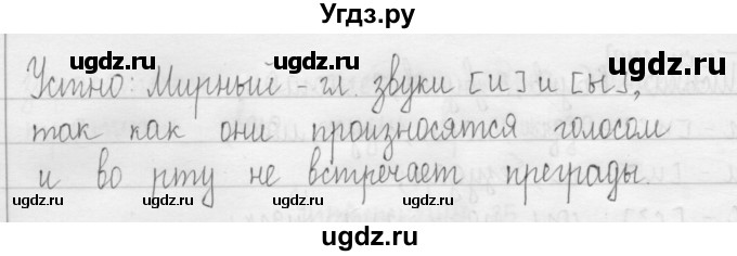 ГДЗ (Решебник) по русскому языку 3 класс Т.Г. Рамзаева / упражнение номер / 38(продолжение 2)