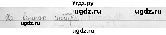 ГДЗ (Решебник) по русскому языку 3 класс Т.Г. Рамзаева / упражнение номер / 393(продолжение 2)