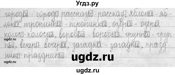 ГДЗ (Решебник) по русскому языку 3 класс Т.Г. Рамзаева / упражнение номер / 423(продолжение 2)