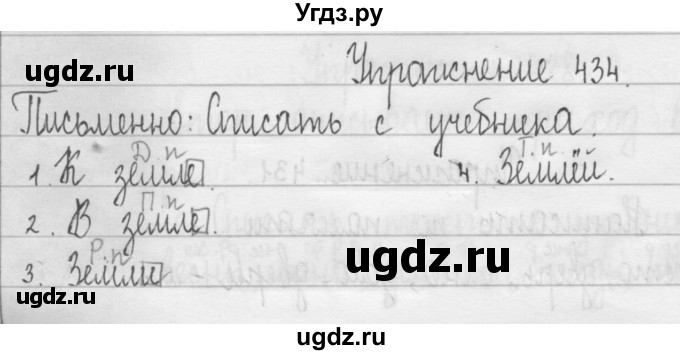 ГДЗ (Решебник) по русскому языку 3 класс Т.Г. Рамзаева / упражнение номер / 434
