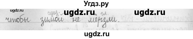 ГДЗ (Решебник) по русскому языку 3 класс Т.Г. Рамзаева / упражнение номер / 489(продолжение 2)