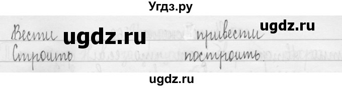 ГДЗ (Решебник) по русскому языку 3 класс Т.Г. Рамзаева / упражнение номер / 568(продолжение 2)