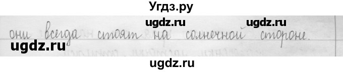 ГДЗ (Решебник) по русскому языку 3 класс Т.Г. Рамзаева / упражнение номер / 76(продолжение 2)