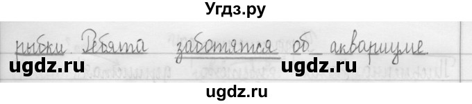 ГДЗ (Решебник) по русскому языку 3 класс Т.Г. Рамзаева / упражнение номер / 94(продолжение 2)