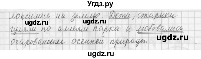 ГДЗ (Решебник №1) по русскому языку 3 класс Л.Ф. Климанова / часть 1 / упражнение / 154(продолжение 2)