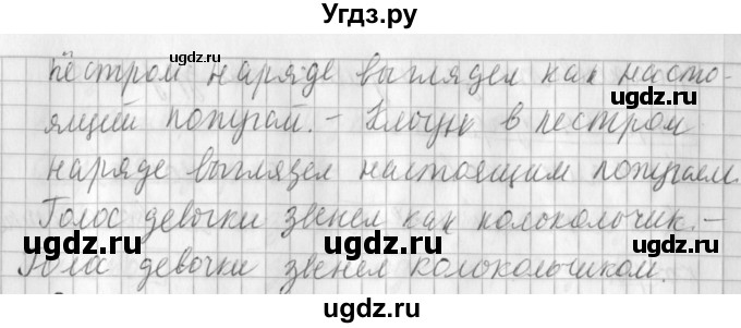 ГДЗ (Решебник №1) по русскому языку 3 класс Л.Ф. Климанова / часть 2 / упражнение / 63(продолжение 2)