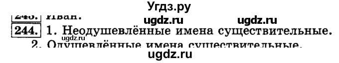 ГДЗ (Решебник №2) по русскому языку 3 класс Л.Ф. Климанова / часть 1 / упражнение / 244