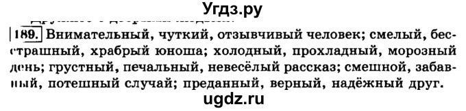 ГДЗ (Решебник №2) по русскому языку 3 класс Л.Ф. Климанова / часть 2 / упражнение / 189