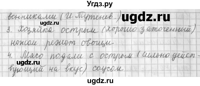 ГДЗ (Решебник №1) по русскому языку 3 класс Л.Ф. Климанова / часть 1 / упражнение / 129(продолжение 2)