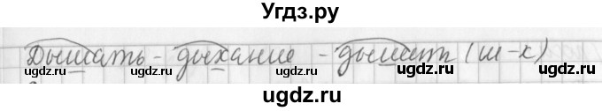 ГДЗ (Решебник №1) по русскому языку 3 класс Л.Ф. Климанова / часть 1 / упражнение / 161(продолжение 2)