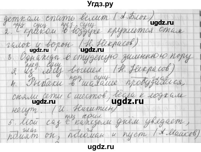 ГДЗ (Решебник №1) по русскому языку 3 класс Л.Ф. Климанова / часть 1 / упражнение / 190(продолжение 2)