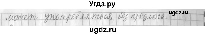 ГДЗ (Решебник №1) по русскому языку 3 класс Л.Ф. Климанова / часть 1 / упражнение / 20(продолжение 2)