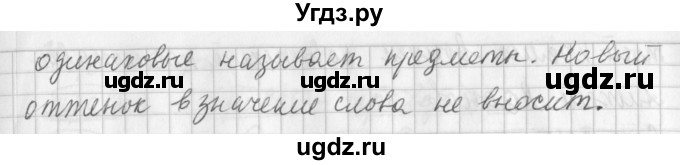 ГДЗ (Решебник №1) по русскому языку 3 класс Л.Ф. Климанова / часть 1 / упражнение / 200(продолжение 2)