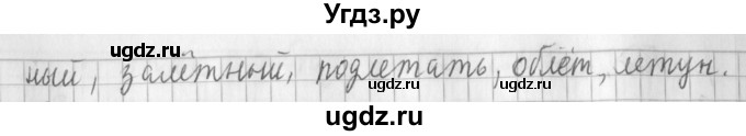 ГДЗ (Решебник №1) по русскому языку 3 класс Л.Ф. Климанова / часть 1 / упражнение / 215(продолжение 2)