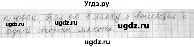 ГДЗ (Решебник №1) по русскому языку 3 класс Л.Ф. Климанова / часть 1 / упражнение / 223(продолжение 2)
