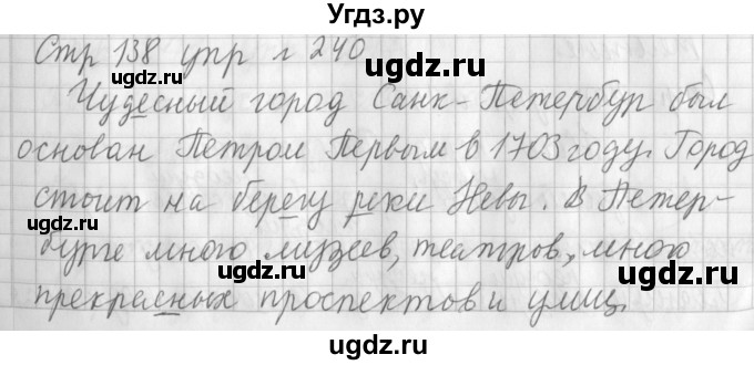 ГДЗ (Решебник №1) по русскому языку 3 класс Л.Ф. Климанова / часть 1 / упражнение / 240