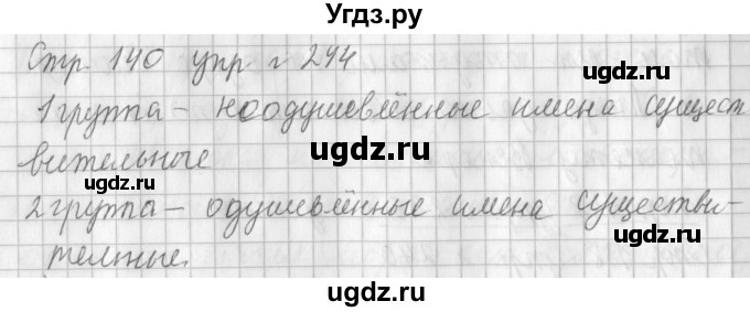 ГДЗ (Решебник №1) по русскому языку 3 класс Л.Ф. Климанова / часть 1 / упражнение / 244