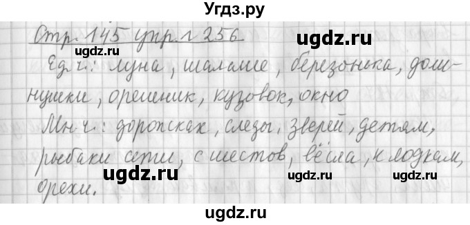 ГДЗ (Решебник №1) по русскому языку 3 класс Л.Ф. Климанова / часть 1 / упражнение / 256