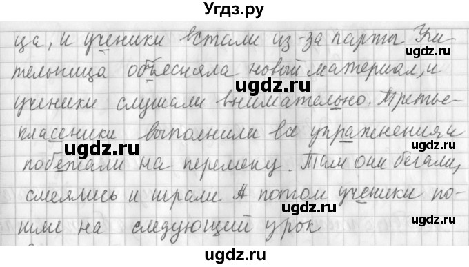 ГДЗ (Решебник №1) по русскому языку 3 класс Л.Ф. Климанова / часть 1 / упражнение / 261(продолжение 2)