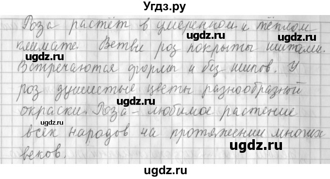 ГДЗ (Решебник №1) по русскому языку 3 класс Л.Ф. Климанова / часть 1 / упражнение / 34(продолжение 2)