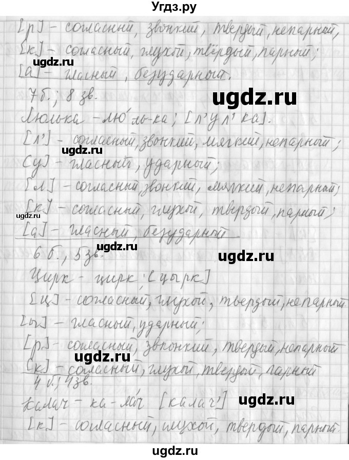 ГДЗ (Решебник №1) по русскому языку 3 класс Л.Ф. Климанова / часть 1 / упражнение / 41(продолжение 2)
