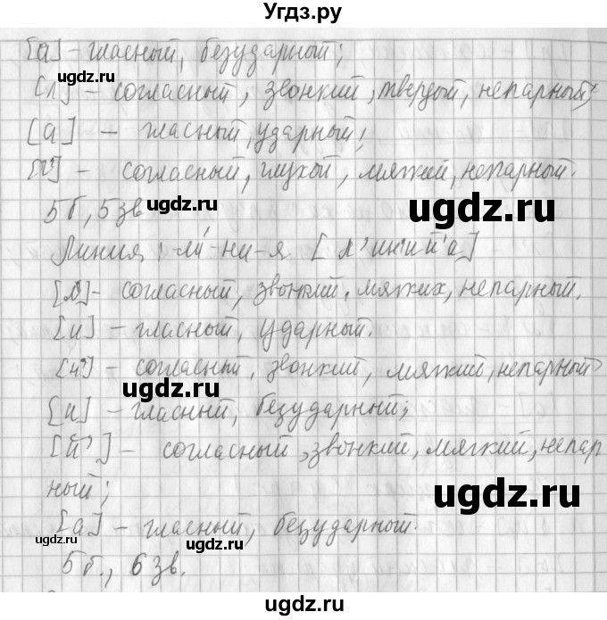 ГДЗ (Решебник №1) по русскому языку 3 класс Л.Ф. Климанова / часть 1 / упражнение / 41(продолжение 3)