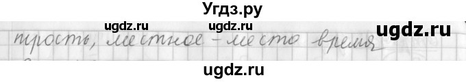 ГДЗ (Решебник №1) по русскому языку 3 класс Л.Ф. Климанова / часть 1 / упражнение / 71(продолжение 2)
