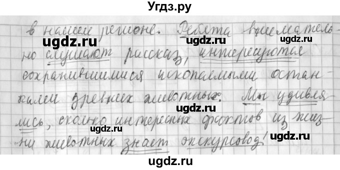 ГДЗ (Решебник №1) по русскому языку 3 класс Л.Ф. Климанова / часть 2 / упражнение / 103(продолжение 2)