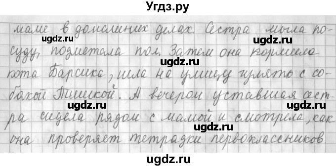 ГДЗ (Решебник №1) по русскому языку 3 класс Л.Ф. Климанова / часть 2 / упражнение / 11(продолжение 2)