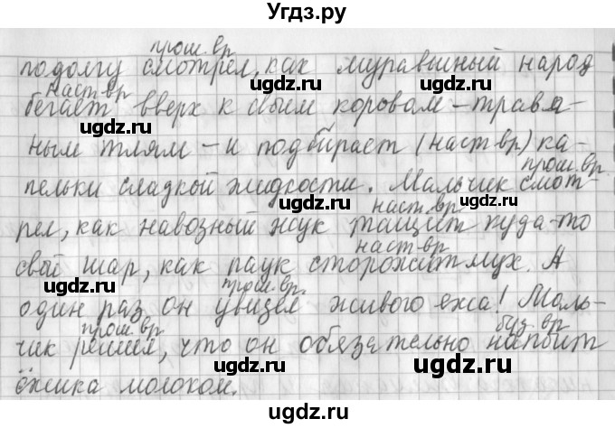 ГДЗ (Решебник №1) по русскому языку 3 класс Л.Ф. Климанова / часть 2 / упражнение / 112(продолжение 2)