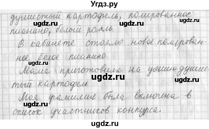 ГДЗ (Решебник №1) по русскому языку 3 класс Л.Ф. Климанова / часть 2 / упражнение / 13(продолжение 2)