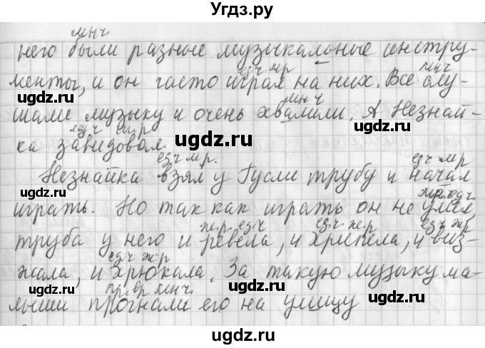 ГДЗ (Решебник №1) по русскому языку 3 класс Л.Ф. Климанова / часть 2 / упражнение / 155(продолжение 2)